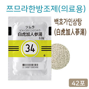 쯔무라 한방 백호가인삼탕(白虎加人蔘湯) 42포 쯔므라 과립한방약34