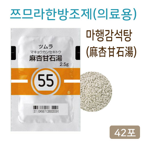 쯔무라 한방 마행감석탕 (麻杏甘石湯) 42포 쯔므라 과립한방약55번