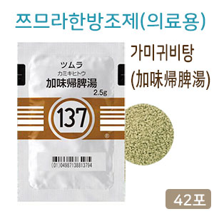 쯔무라 한방 가미귀비탕 (加味歸脾湯)42포 쯔므라 과립한방약137