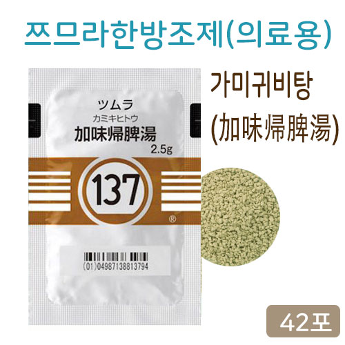 쯔무라 한방 가미귀비탕 (加味歸脾湯)42포 쯔므라 과립한방약137번