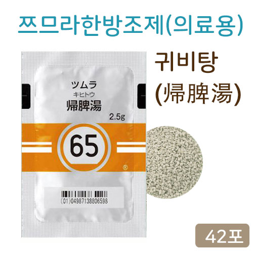 쯔무라 한방 귀비탕 (歸脾湯)42포 쯔므라 과립한방약65번