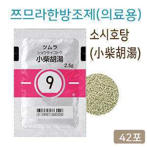 쯔무라 한방 소시호탕 (小柴胡湯) 42포 쯔므라 과립한방약9