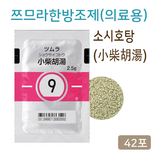 쯔무라 한방 소시호탕 (小柴胡湯) 42포 쯔므라 과립한방약 9번