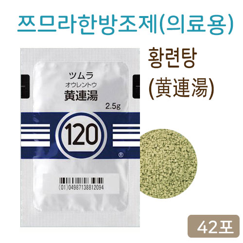 쯔무라 한방 황련탕 (黄連湯) 42포 쯔므라 과립한방약 120번