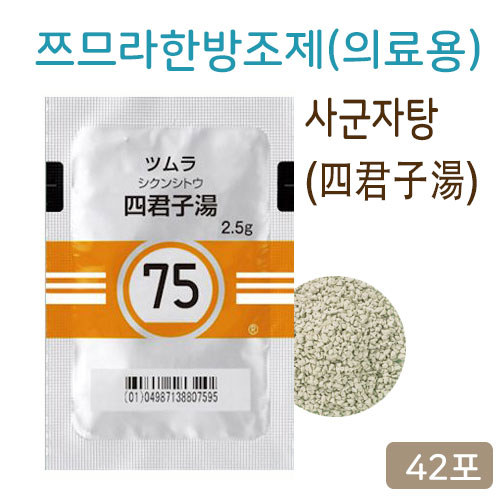 쯔무라 한방 사군자탕 (四君子湯) 42포 쯔므라 과립한방약 75번