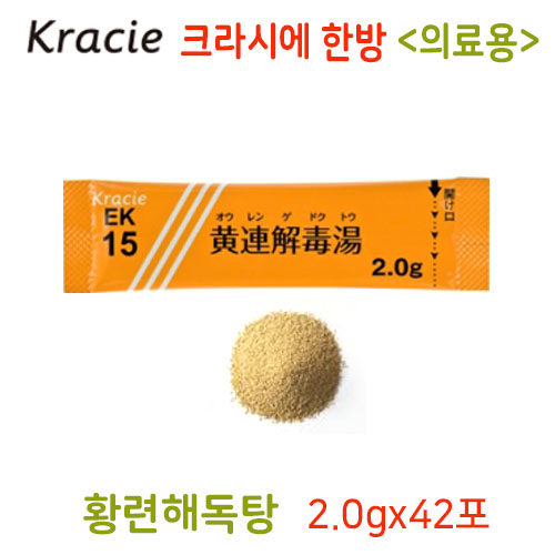 크라시에 한방 황련해독탕(黄連解毒湯) 42포 과립한방약 한약EK-15