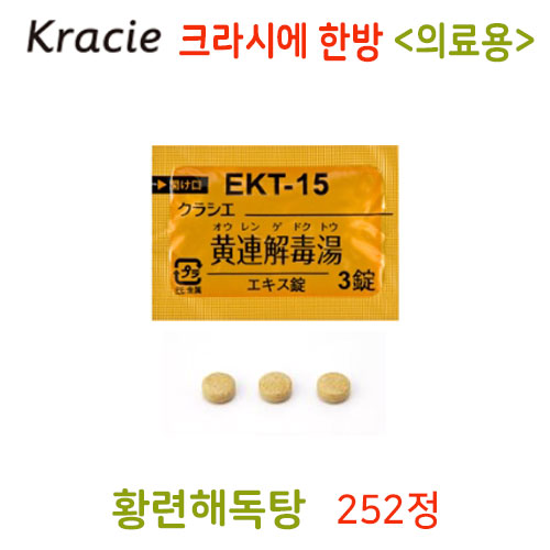 크라시에 한방 황련해독탕(黄連解毒湯) 252정 과립한방약 한약EKT-15