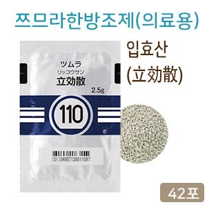 쯔무라 한방 입효산(立効散) 42포 쯔므라 과립한방약【110】