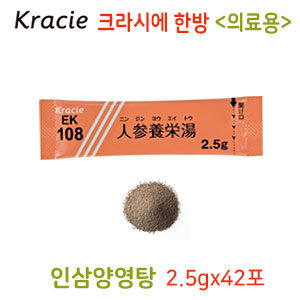 크라시에 한방 인삼양영탕 (人蔘養營湯) 42포 과립한방약EK-108