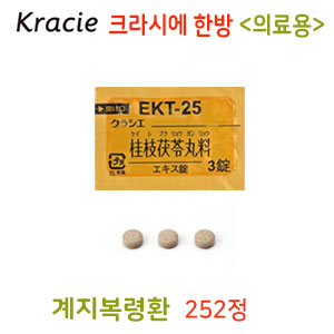 크라시에 한방 계지복령환 (桂枝茯苓丸) 252정 정제한방약 한약EKT-25