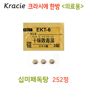 크라시에 한방 십미패독탕(十味敗毒湯)의료용  252정 정제한방약 한약【EKT-6】 