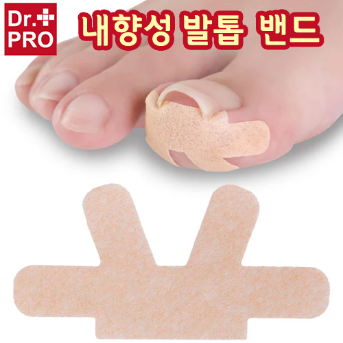 간단히 붙이기만 하면 OK! 말림발톱(내향성 발톱) 보호 테이프 (24매입)