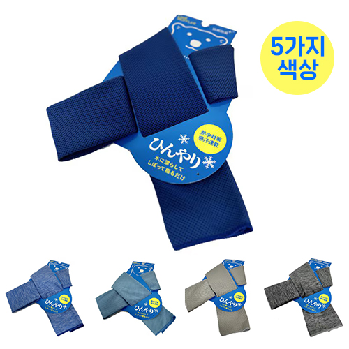 로우백 쿨타월 [냉감 타월] 시원한 쿨타월! 물에 적시고 짜서 흔들면 즉시 냉감 효과 UP!
