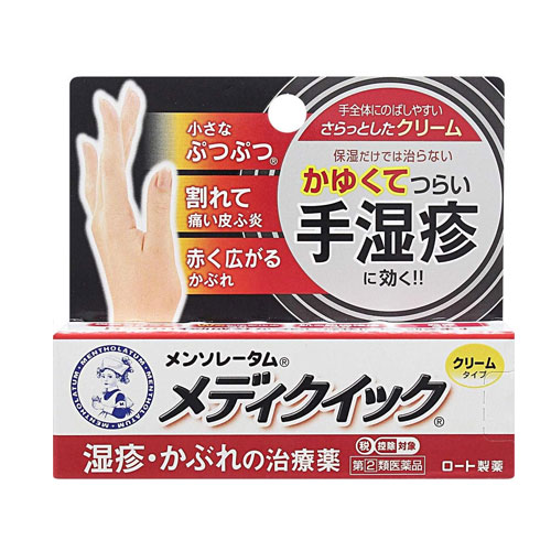 멘소레담 메디퀵 크림 손습진 주부습진 맨소래담 8g