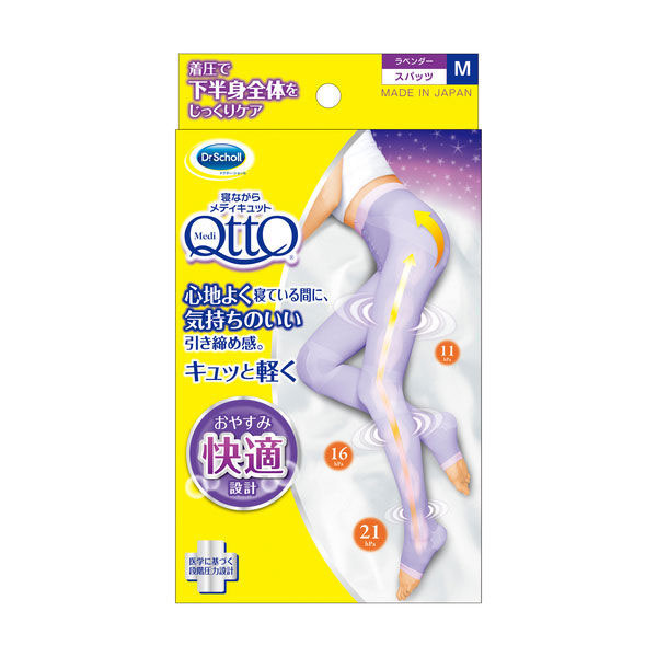 MediQtto 자면서 입는 압박 스타킹 메디큐토  M/L  라벤다색 압박 가압 양말 발트임