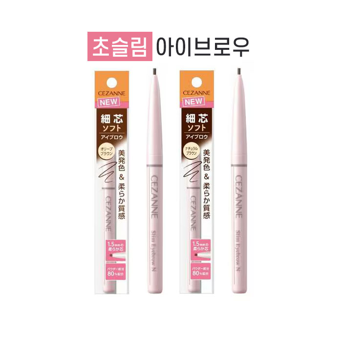 세잔느 초슬림 아이브로우N  