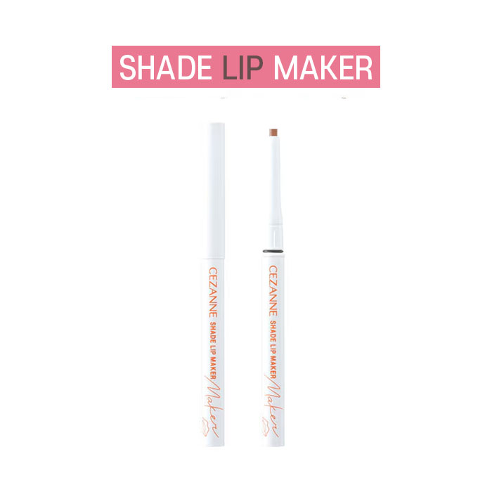 세잔느 음영 립라이너 SHADE LIP MAKER
