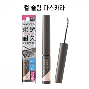 세잔느 내구 컬 슬림 마스카라  