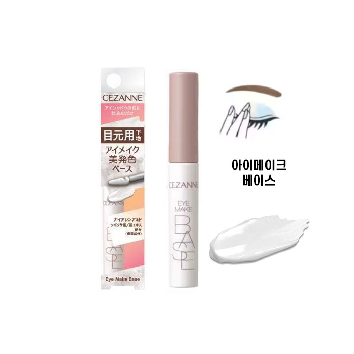 세잔느 아이 메이크업 베이스 클리어  6g