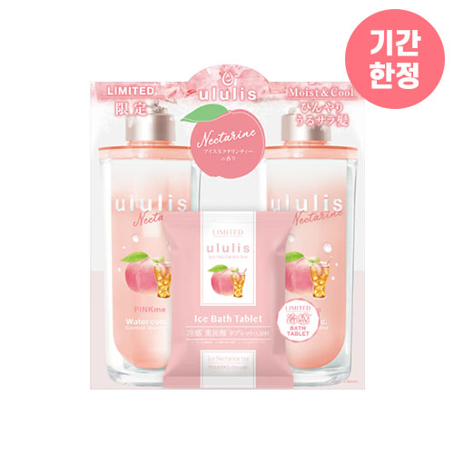 여름 한정! ululis 우루리스 넥타린티 핑크미 컨트롤 샴푸·트리트먼트 세트 아이스 넥타린 티향 [한정 수량]