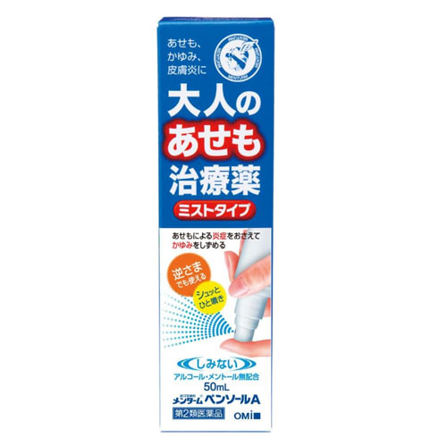 멘담 펜솔 땀띠치료 미스트 50ml  【제2류의약품】 땀띠 기려움 피부염