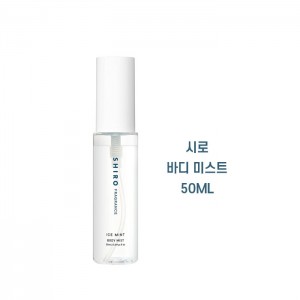 일본 시로 SHIRO  아이스민트 바디미스트 50mL