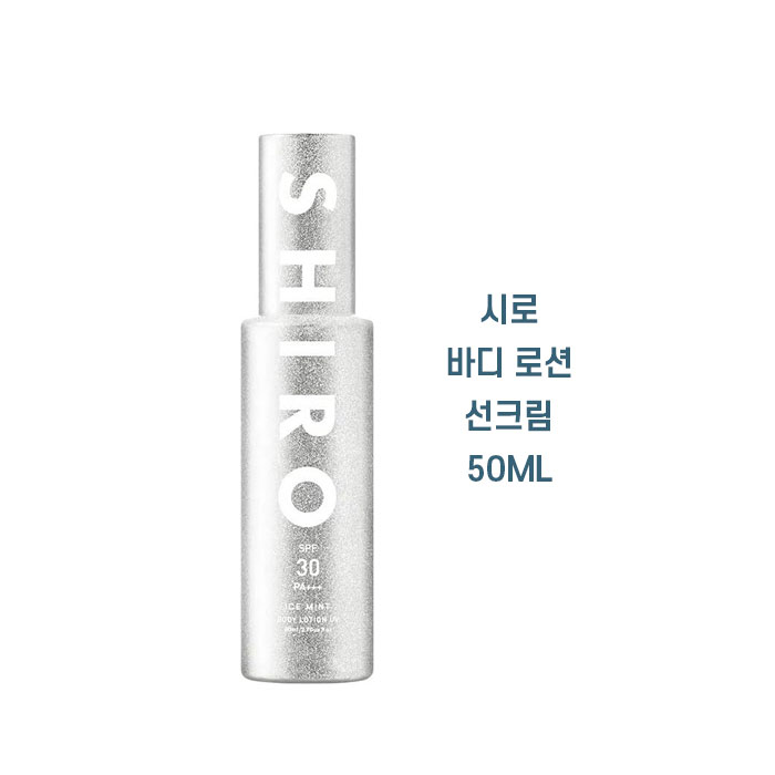 일본 시로 SHIRO  아이스민트 바디로션 UV SPF30 PA+++ 80mL