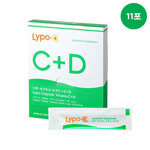 Lypo-C 리포카프셀 비타민 C+D 11포 액상 타입 / 개별 포장