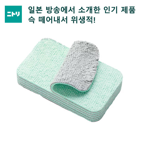 니토리 NITORI  떼어쓰는 초흡수 스펀지 (12겹) 7×12cm(140mL)