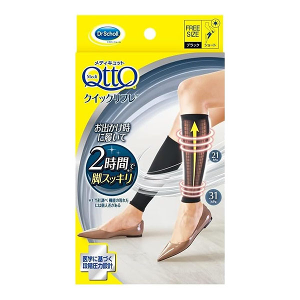 MediQtto 일하면서 빠르게 리프레시 메디큐토 짧은 프리사이즈 압박 가압 블랙