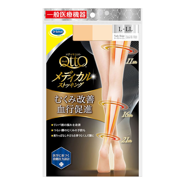 MediQtto 메디털 압박 스타킹 메디큐토 M-L / L-LL 압박 가압 