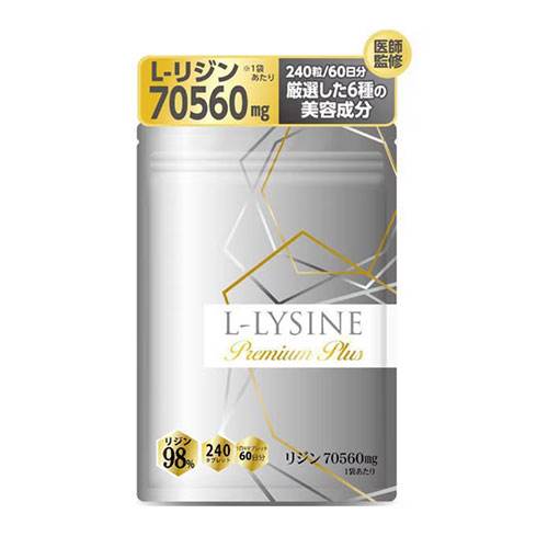 L-라이신 프리미엄 플러스 서플리먼트 1일 2,352mg 함유 240정 (30~60일분)【의사 감수】L-리신