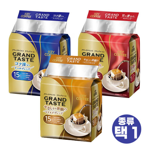 키커피 드립백 그랜드 테이스트 깊은 맛 리치 블렌드 15팩 KEY COFFEE 