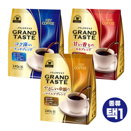 키커피  그랜드 테이스트 깊은 맛 리치 블렌드 240g KEY COFFEE 