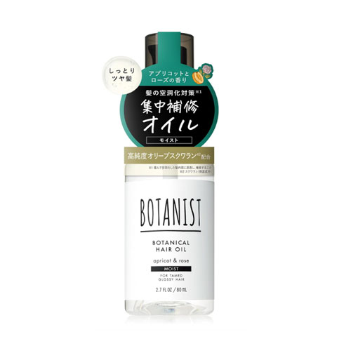 보타니스트 보타니컬 헤어오일 (모이스트) 80ml 피치&베리 향 BOTANIST