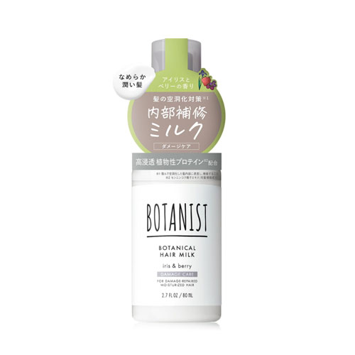 보타니스트 보타니컬 헤어밀크 (데미지케어) 80ml 아이리스&베리 향 BOTANIST