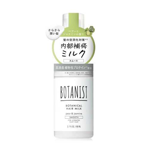 보타니스트 보타니컬 헤어밀크 (스무스) 80ml 서양배&로즈 향 BOTANIST