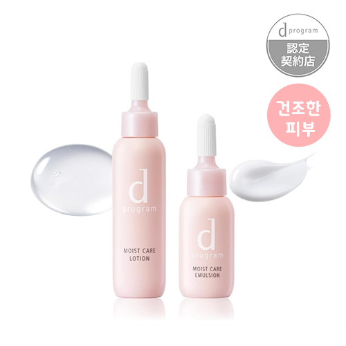 시세이도 d 프로그램 d program  모이스트 케어 세트 MB 화장수 23mL + 유액 11mL (7일분 체험 여행용) 