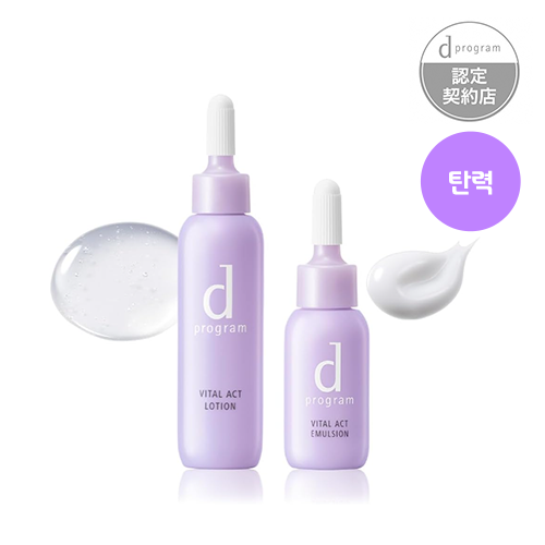 시세이도 d 프로그램 바이탈액트 세트 MB 화장수 23mL + 유액 11mL (7일분 체험 여행용) 