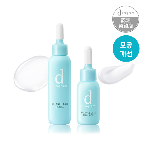 시세이도 d 프로그램 밸런스케어 세트 MB 화장수 23mL + 유액 11mL (7일분 체험 여행용) 