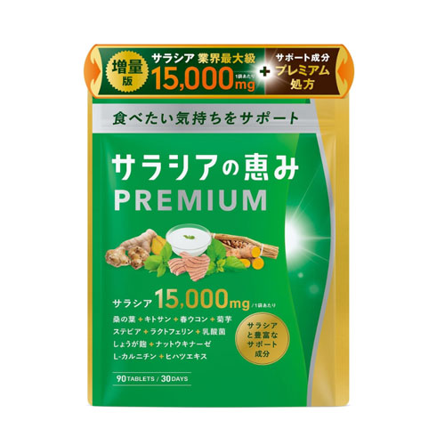 사라시아노 메구미 PREMIUM 90정 (30일분)