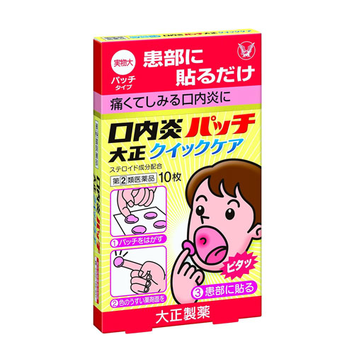 구내염 패치 다이쇼 퀵케어 10매입 2026.05
