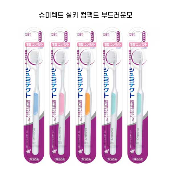 슈미텍트 부드러운 극세 실키 칫솔모 지각과민 케어 얇은 컴팩트 부드러운모 5개세트 GS1