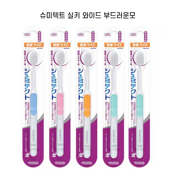 슈미텍트 부드러운 극세 실키 칫솔모 지각과민 케어 얇은 와이드헤드 부드러운모 5개세트 GS3