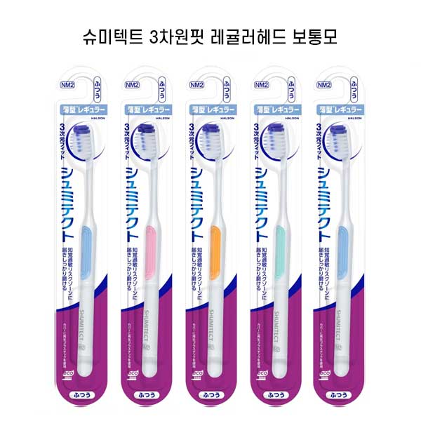 슈미텍트 부드러운 극세 3차원핏 칫솔모 지각과민 케어 얇은 레귤러 헤드 보통모 5개세트 NM2