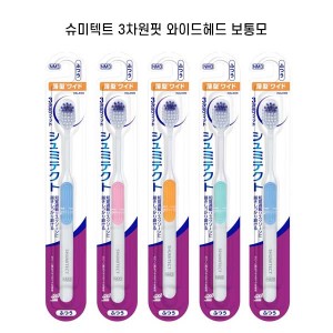 슈미텍트 부드러운 극세 3차원핏 칫솔모 지각과민 케어 얇은 와이드 헤드 보통모 5개세트 NM3