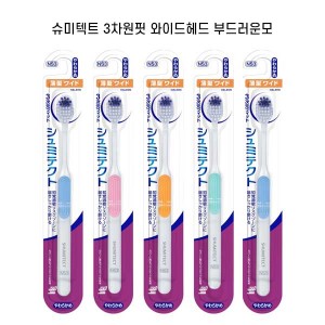 슈미텍트 부드러운 극세 3차원핏 칫솔모 지각과민 케어 얇은 와이드 헤드 부드러운모 5개세트 NS3