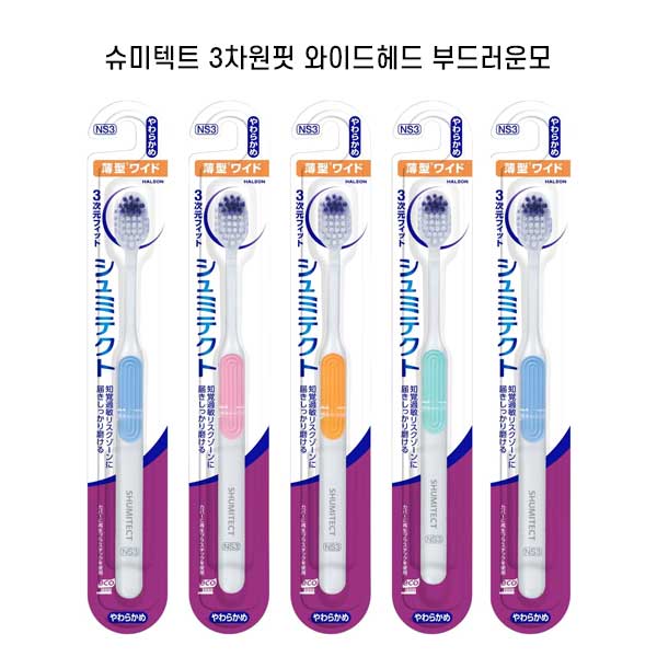 슈미텍트 부드러운 극세 3차원핏 칫솔모 지각과민 케어 얇은 와이드 헤드 부드러운모 5개세트 NS3