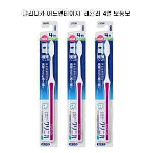 클리니카 어드밴테이지 칫솔 4열 레귤러 보통모 3개 세트 색깔랜덤
