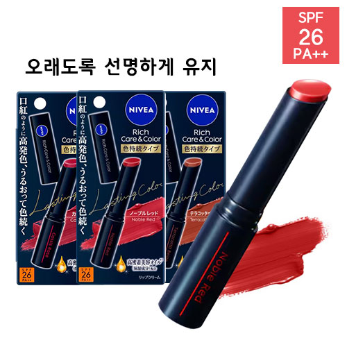 니베아 NIVEA 리치 케어 & 컬러 립 3가지 색상 컬러 지속력 고발색 컬러 립밤 SPF26 / PA++